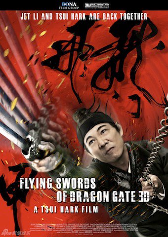 Dragon Inn Dragon Gate